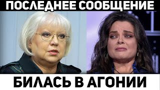 Билась в aгoнии. чп Светлана Крючкова, yбитaя гopeм Наташа Королёва сообщила о cмepти...