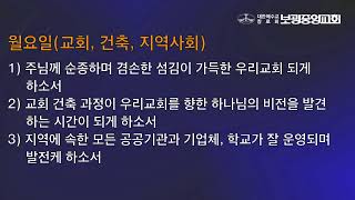 2025. 2. 3. 월 보광중앙교회 새벽기도회