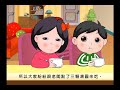 閩南語 台語 賣圓仔的仙人