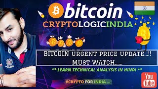 🔴 Bitcoin Analysis in Hindi || Bitcoin URGENT Price Update..!!! || June Price Analysis || In Hindi