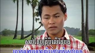 ទឹកភ្នែកឪពុក Tirk Pnek Ovpuk | យន់ សុភាព