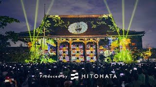 高田本山専修寺 デジタルアートナイト 2024 国宝御影堂 プロジェクションマッピング Senjuji  National Treasure Mieido Projection Mapping