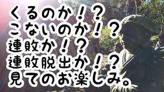 【競艇・ボートレース】第2章7話競艇ライフ！嫁に内緒で小遣い稼ぎ！