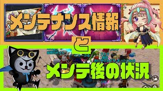 【元素騎士】オシャレ装備のイベント開催！そして新たな入手方法！？