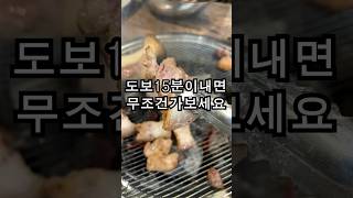 가격대비 엄청난 퀄리티를 자랑하는 가성비 최고의 뒷고기집 발견했어요! 🫠