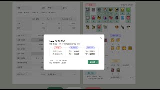 2023 12 26 헥환 2.6 팔라딘 노진힐 24분