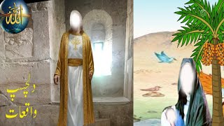 The Miracle of Hazrat essa Birth | Revealing the Untold Story | hazrat essa ke paidaish| #hazratessa