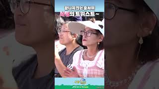 끝나지 않는 춤사위 사랑의 트위스트