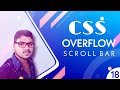 How To Use CSS Overflow  Property |  CSS Tutorial: 18 | BY CodePrime