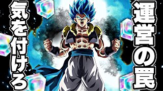 EXPECT NEW CHARACTERS! GOGETA BLUE \u0026 SS4 GOGETA?【Dragonball Legends】