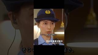 ハコヅメ ～たたかう！交番女子～ 永野芽郁 饰 警察署で働く2人の女性警察官の物語。#ドラマ #viralvideo #shorts