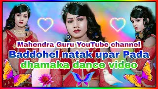 baddohel Natak upar Pada dhamaka dance video Mahendra Guru YouTube channel super video