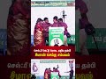 Seeman || Selfie கேட்டு மேடை ஏறிய தம்பி - சீமான் செய்த சம்பவம் | Naam Tamilar Katchi Thambi