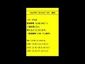 2025年 1月15日（水）【全レース予想】（全レース情報）◆園田競馬場