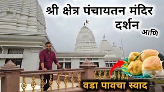 Sri Kshetra Panchayat Mandir | Best Option for One-Day Trip | Full Information in Details