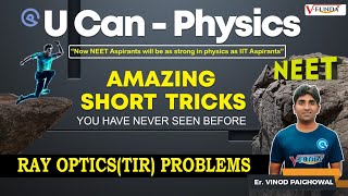 NEET PHYSICS | Short Tricks | U Can - Physics neet | Ray Optics(TIR) problems  | Vinod Paighowal