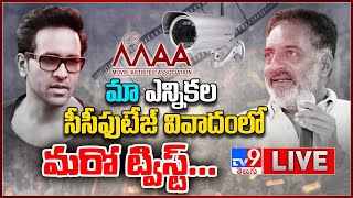 మా ఎన్నికల సీసీఫుటేజ్ వివాదంలో మరో ట్విస్ట్... LIVE || MAA Elections CCTV Footage Controversy - TV9