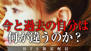 【HAPPYちゃん】超神回 今と過去の自分は何が違うのか？ HAPPY理論研究所 HTL【ハッピーちゃん】