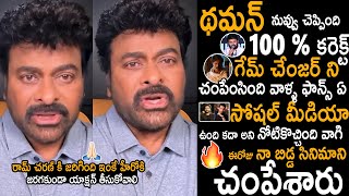 Chiranjeevi Emotionally Reacted On Thaman Comments About Negativity On Game Changer | Ram Charan