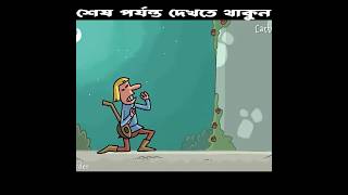 রাখাল ও রানীর কাহিনী বাংলা কার্টুন ভিডিও #cartoon #banglacratoon