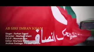 NeW SoNg  ImRaN KhAn Ab Sirf I Imran Khan PTI New Song 2019 I Farhan Saeed I PTI Official Anthem I