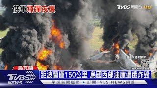 俄軍兵臨城下!烏北哈爾科夫邊境撤1.2萬人｜十點不一樣20230811@TVBSNEWS01