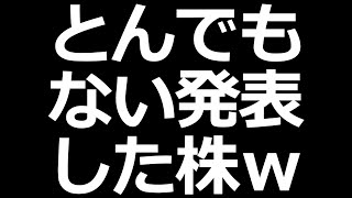 エグい発表した株ｗ／フジクラ、メタプラ、DeNA決算