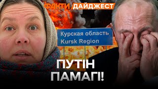 Нас всех РАСХ*ЯРИЛО, ДОХ*Я ТРЕХСОТЫХ 🙈 Теплий ПРИЙОМ росіян НА КУРЩИНІ |Перехоплення ГУР @DI_Ukraine