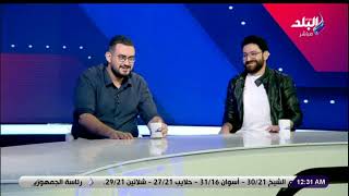 يحيي عزام ومحمود ضياء - ضيوف الماتش - 4/12/2023