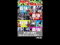 ウルトラマンジードに登場した強敵5選！！ベリアルやペダニウムゼットンなど！【平成ニュージェネウルトラマン解説　ウルトラ怪獣】 shorts