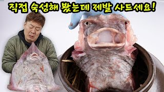 홍어회를 주문 했는데 5KG 통마리 홍어가 와서 직접 숙성해서 먹어봤는데.....#^^#