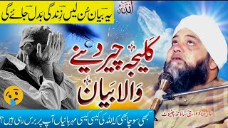 Ye Bayan Aap Ki Zindagi Badal@Hann زندگى بدل دين والا بيان Ga DayMolana Abdul Hannan Siddiqui Offici