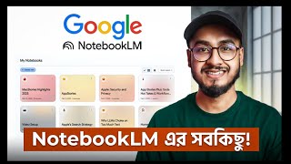 NotebookLM এর ৯০% শিখুন মাত্র ৩০ মিনিটের মধ্যে!