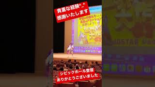 JOSTAR『シビックホール』大ホールにて講演に登壇‼︎新しい時代を切り開く‼︎日本が変わる未来とは？ #jostar #ジョウスター #ジョースター