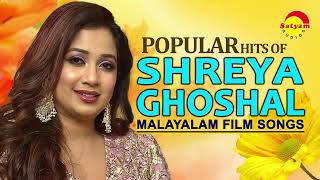 Popular Hits of Shreya Ghoshal | മലയാള സിനിമ ഗാനങ്ങൾ | Malayalam Film Songs | Satyam Audios