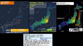 [アーカイブ]最大震度4　三重県南東沖　深さ420km　M6.5