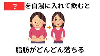 誰でも簡単に痩せる方法