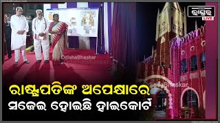 ରାଷ୍ଟ୍ରପତିଙ୍କ ଆଗମନ ସହିତ ଆଲୋକମାଳାରେ ସଜ୍ଜିତ ଓଡିଶା ଉଚ୍ଚ ନ୍ୟାୟାଳୟ  President Droupadi Murmu