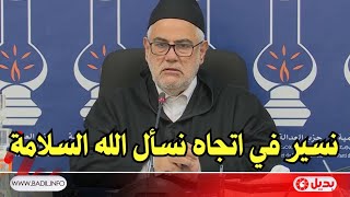 بنكيران.. تضارب المصالح لدى أخنوش و مدونة الأسرة...