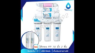 เครื่องกรองน้ำดื่ม Uni-Pure Blue 6 ขั้นตอน รุ่น Mineral Stone บำรุงร่างกาย เสริมสร้างแร่ธาตุ ครบชุด