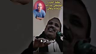 الحبيب المصطفى ضيف عند الله سبحانه تعالى 😭😭😭 الاسراء و المعراج #shorts