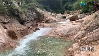 [HD][설악산국립공원] 설악산 만경대 탐방로예약제 홍보영상