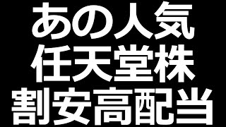 任天堂の株はなぜ上がらない？今後どうなるかは◎◎次第【任天堂株価分析】