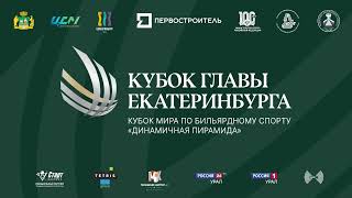 Стол 2 | Крыжановский С. - Мадаминов А. | Кубок Главы Екатеринбурга | 2023 г.