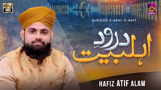Hafiz Atif Alam Qadri | Durood Ahlebait - Aey Khatme Rusul | New Beautifull Kalam 2022