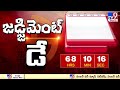 బెంగాల్ లో పలుచోట్ల ఉద్రిక్త పరిస్థితులు tv9