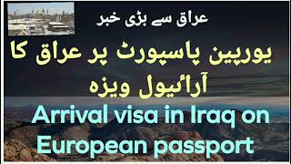 Arrival visa in Iraq on European passport