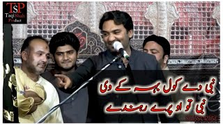 Zakir Muntazir Mehdi - Nabi de kol beh k vi Nabi tu o pary rehndy New Qasida