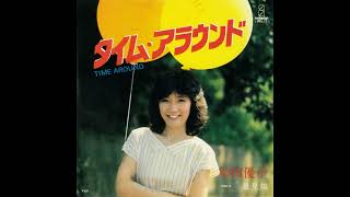 杉田優子「タイム・アラウンド」[1979]