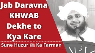 Jab Bura KHWAB Dekhe To Kya Kare | Hadeese Pak Sune| Bhukhari Sharif| Peer Muhammed Ajmal Raza Qadri